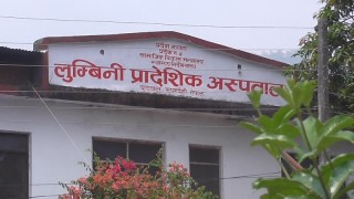 लुम्बिनी प्रादेशिक अस्पतालमा उपचाररत  सैनामैनाकी ७७ वर्षीया कोरोना संक्रमित महिलाको मृत्यु