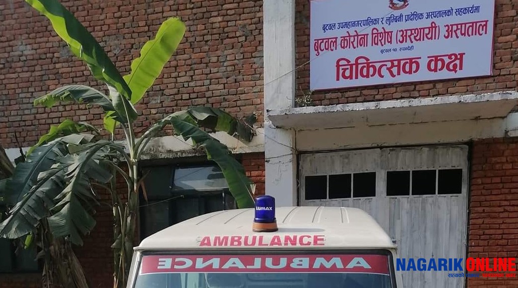 बुटवल कोरोना अस्पतालकाे  भेन्टिलेटरमा उपचाररत २ संक्रमितको मृत्यु