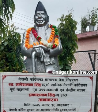 सर्वोच्च कमाण्डर गणेशमानको १०६ औँ जन्म जयन्ती मनाइँदै