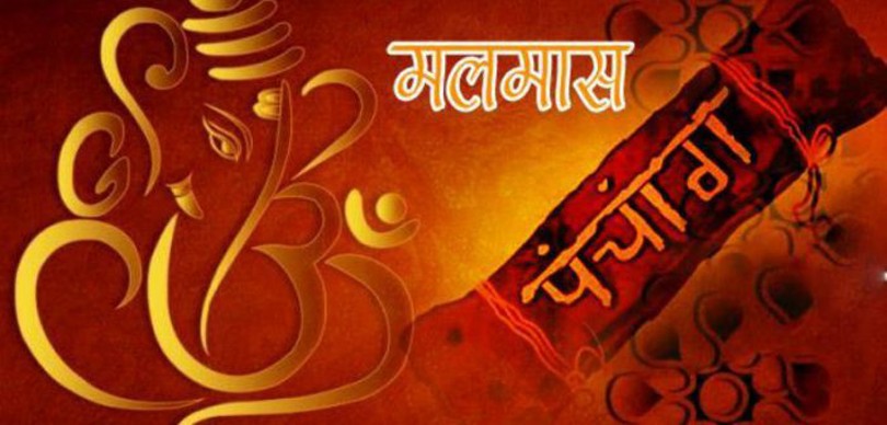 आज राति १ बजेर ५३ मिनेटपछि  एक महिना लामो मलमास सकिँदै,भाेलीदेखि दशैँ