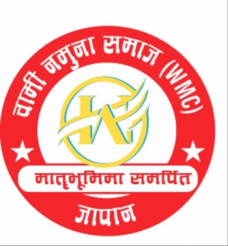 अन्तराष्ट्रिय वामी नमुना समाज गुल्मीद्वारा मृगौला पिडितलाई साढे ३ लाख सहयोग