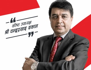 नेपाल उद्योग वाणिज्य महासंघको बरिष्ठ उपाध्यक्षमा चन्द्र ढकाल विजयी