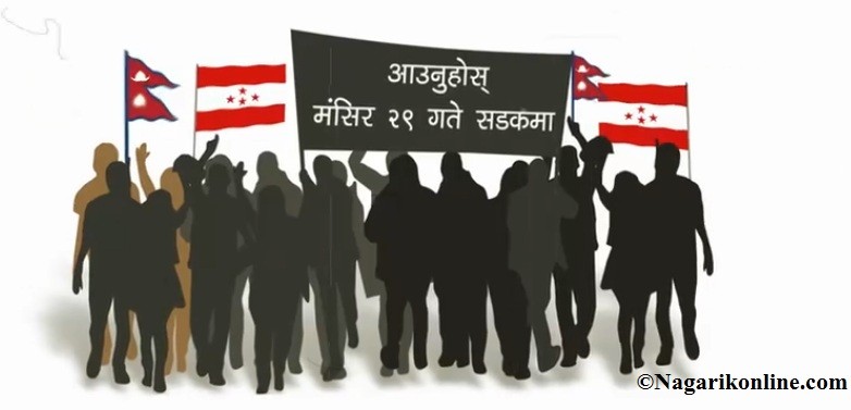 सरकारविरुद्ध कांग्रेसले आज देशभर प्रदर्शन गर्दै,भैरहवामा ५० हजार मान्छे उतार्ने कांग्रेसको दाबी