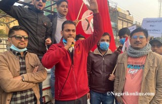 सरकारविरुद्ध नेविसंघको बुटवलमा सिठ्ठी जुलुस,भण्डाफाेरका लागि सडकमा उत्रिन आग्रह