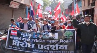 प्रधानमन्त्री ओलीविरुद्ध चर्को नाराबाजी गर्दै पाल्पाका दुई स्थानमा कांग्रेसको विरोध प्रदर्शन