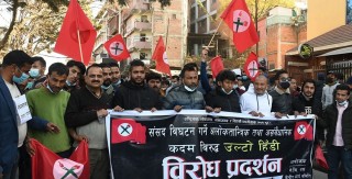 नेविसंघले निकाल्यो राजधानीमा उल्टो जुलुस