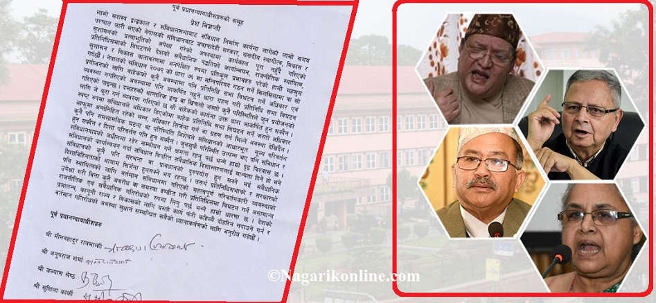 चार पूर्वप्रधानन्यायाधीशले भने-‘प्रतिनिधिसभा विघटन असंवैधानिक’