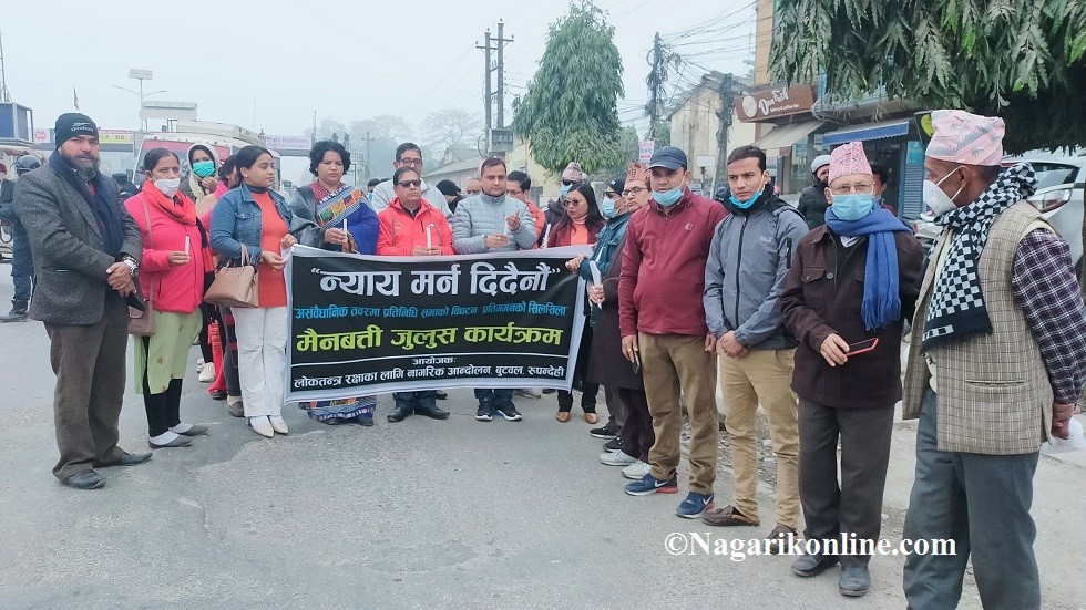 प्रतिनिधिसभा विघटनविरुद्ध बुटवलमा नागरिक आन्दोलनद्वारा दिउसै मैनबत्ती जुलुस (फाेटाेफिचर)