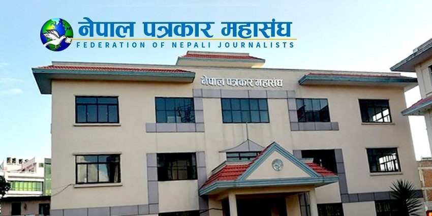 पत्रकार महासंघको निर्वाचन : युनियनको नेतृत्वमा  ११ संगठनबीच गठबन्धन,सहमति पत्रसहित