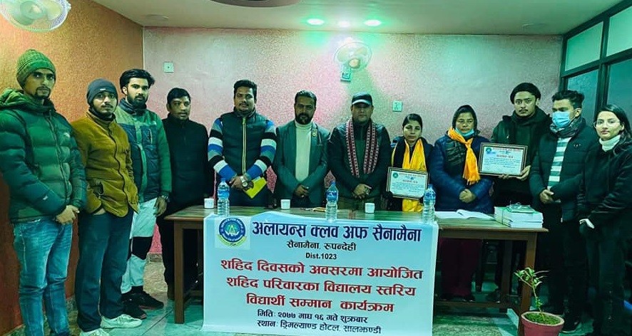 अलायन्स क्लव अफ सैनामैनाद्वारा शहिद परिवारलाई सम्मान