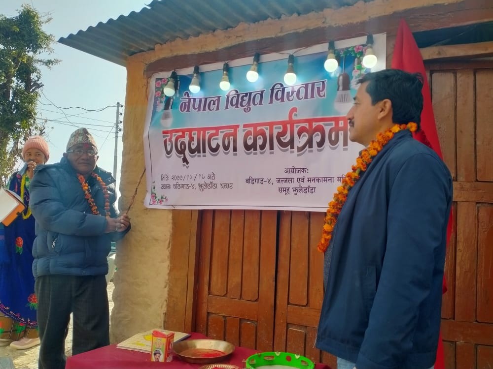 बागलुङको दुर्गम गाउँ जलजलामा बिजुली पुगेपछि स्थानीय उत्साहित