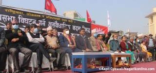 नेकपा प्रचण्ड–माधव समूहद्वारा चौथो चरणको आन्दोलन घोषणा