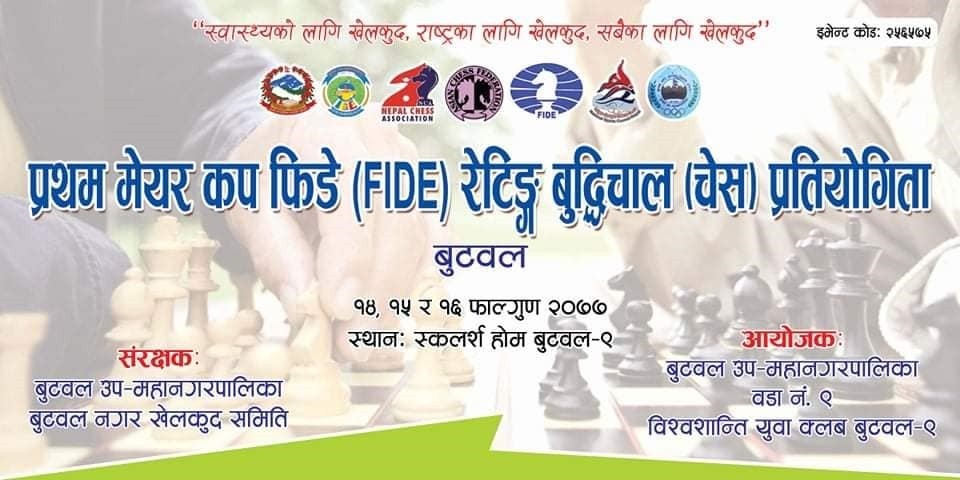 बुटवल वडा न ९ को आयोजनामा प्रथम बुटवल खुल्ला चेस प्रतियोगिता हुने