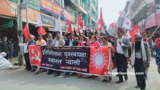 नेपाल-दाहाल नेकपाद्वारा बुटवलमा विजयी उत्सव,प्रतिगमन परास्त भएको दाबि (फाेटाेफिचर)