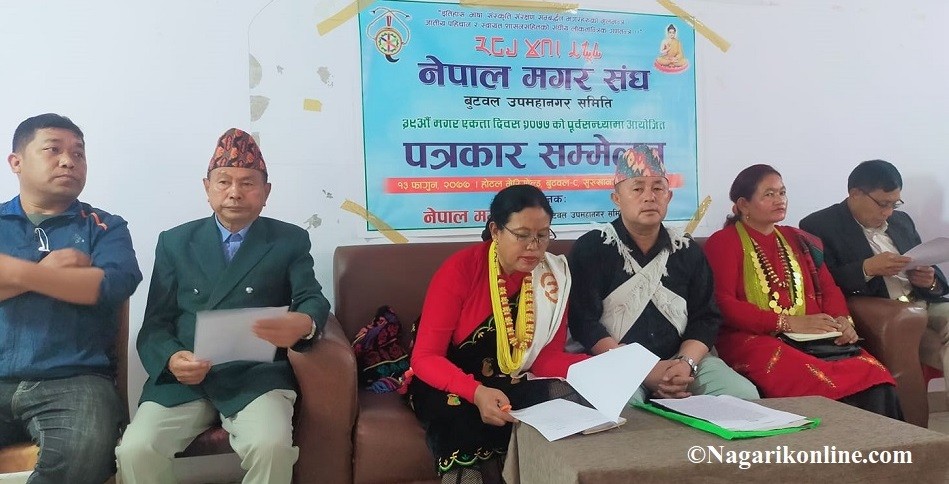 आज मगर एकता दिवस : बुटवलमा झाँकी,भेषभुषा सहितको कार्यक्रम गरिदै