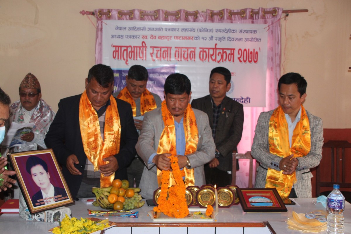 फोनिज रुपन्देहीद्वारा मातृभाषामा रचना वाचन