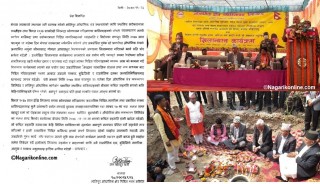 मोतिपुर औद्योगिक क्षेत्र पिडीत संघर्ष समितिले भन्याे -‘कसैसंग सहमति गरिएको छैन भ्रममा नपराैँ’