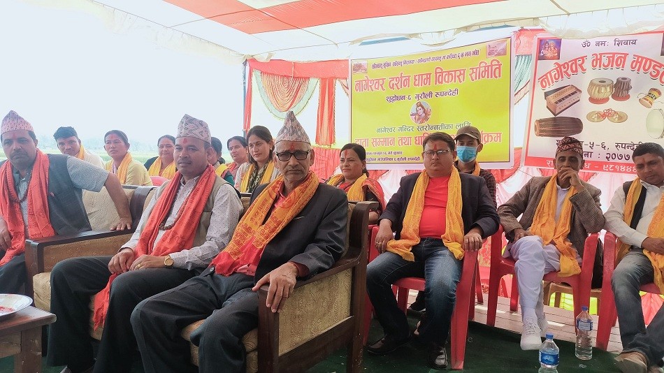 शुद्धोधनको नागेश्वर धाममा दाता सम्मान तथा धार्मिक सभा