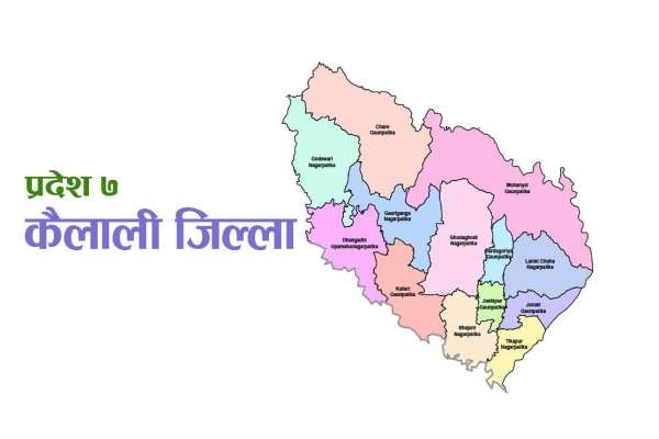 आजदेखि एक हप्ताका लागि कैलाली र कञ्चनपुरमा पनि निषेधाज्ञा