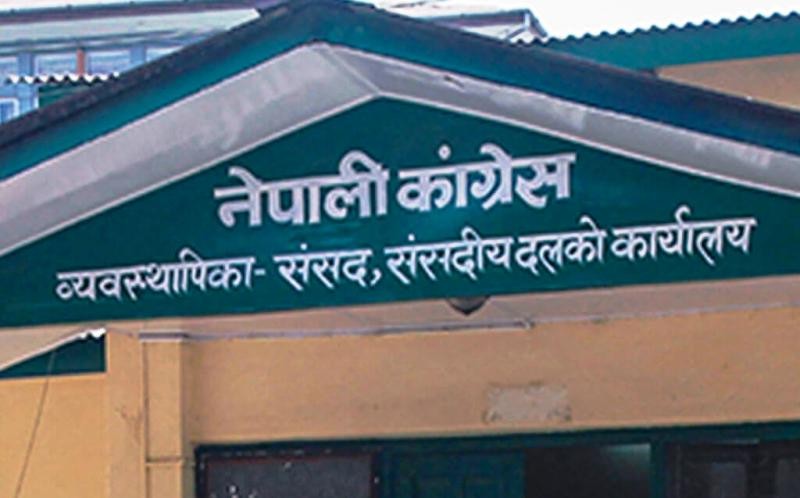 नेपाली कांग्रेस संसदीय दलको बैठक आज बस्दै
