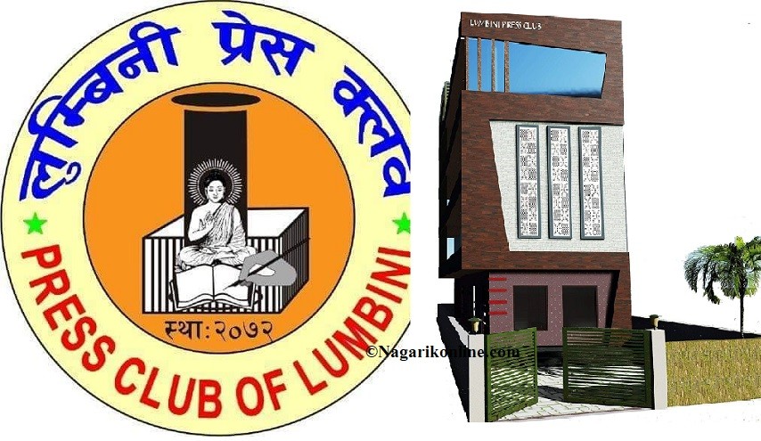 भैरहवाको लुम्बिनी प्रेस क्लवले आइसोलेसनका लागि भवन दिने 