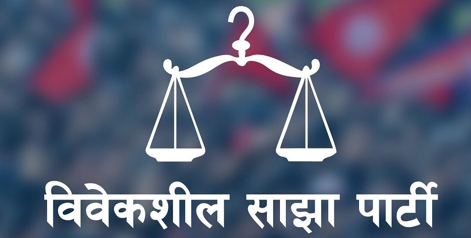 विवेकशील साझाले भन्याे -‘नागरिकतासम्बन्धि अध्यादेश दूषित मनसायबाट ल्याईयाे,संसद् छलेर सौदाबाजी किन ?’
