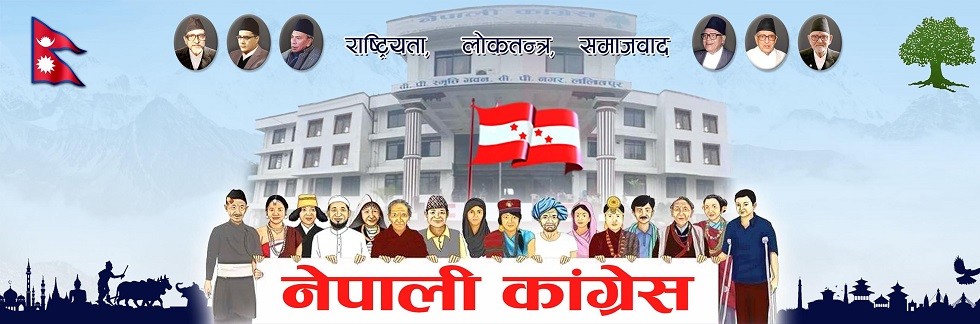 कांग्रेस केन्द्रीय समितिको बैठक आज दिउँसो २ बजे बस्दै