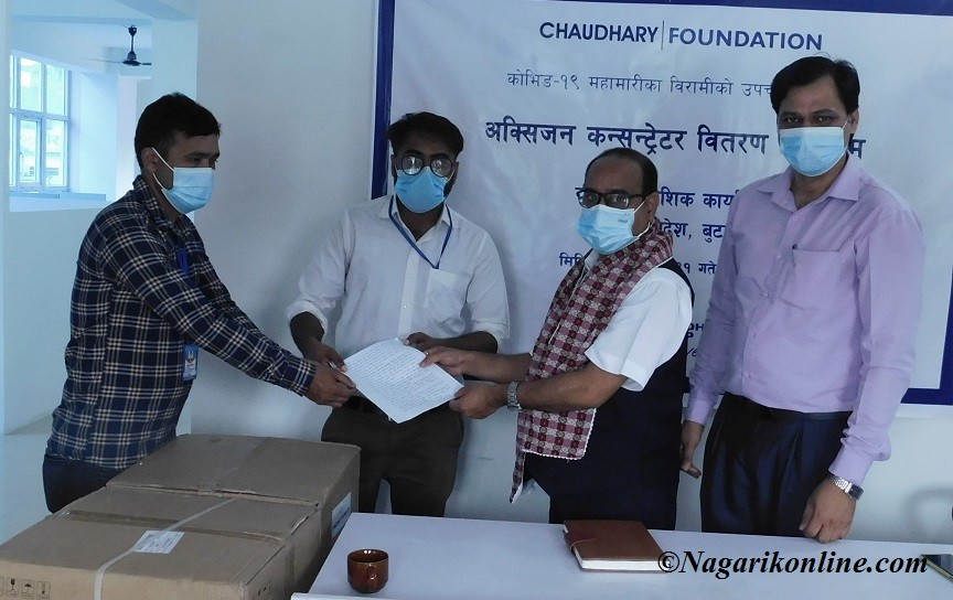 चौधरी ग्रुपद्वारा लुम्बिनीमा १० थान अक्सिजन कन्सन्ट्रेटर प्रदान
