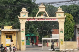 लुम्बिनी प्रादेशिक अस्पताल : नयाँ भवन निर्माणको टेण्डर रद्द,सिइयो घिमिरेले दिए राजीनामा !