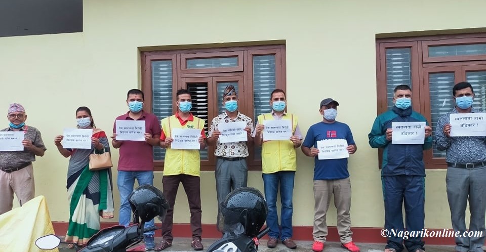 सञ्चार विधेयक बिरुद्ध मानव अधिकार तथा शान्ति समाजद्वारा मुख्यमन्त्री कार्यालय अगाडी प्रदर्शन