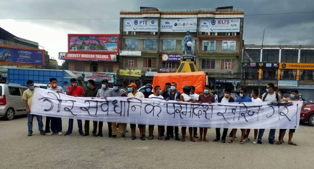 ‘गैर संवैधानिक परमादेश खारेज गर’भन्दै बुटवलमा युवा संघद्वारा विरोध प्रदर्शन