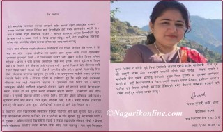 सांसद बिमलाओलीको बिज्ञप्ती :‘ माओवादी रोज्ने कुरा कानुनी रूपमा ठिक नभएकोले एमालेमै छु’