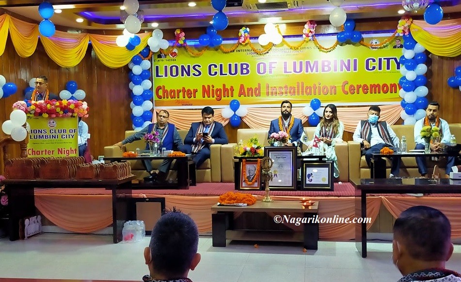 लायन्स क्लव अफ लुम्बिनी सिटीको चाटर्र नाईट तथा पदस्थापन सम्पन्न