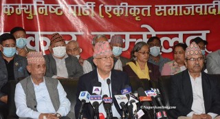 प्रदेश २ मा नेकपा एकीकृत समाजवादी सरकारमा सहभागी हुने