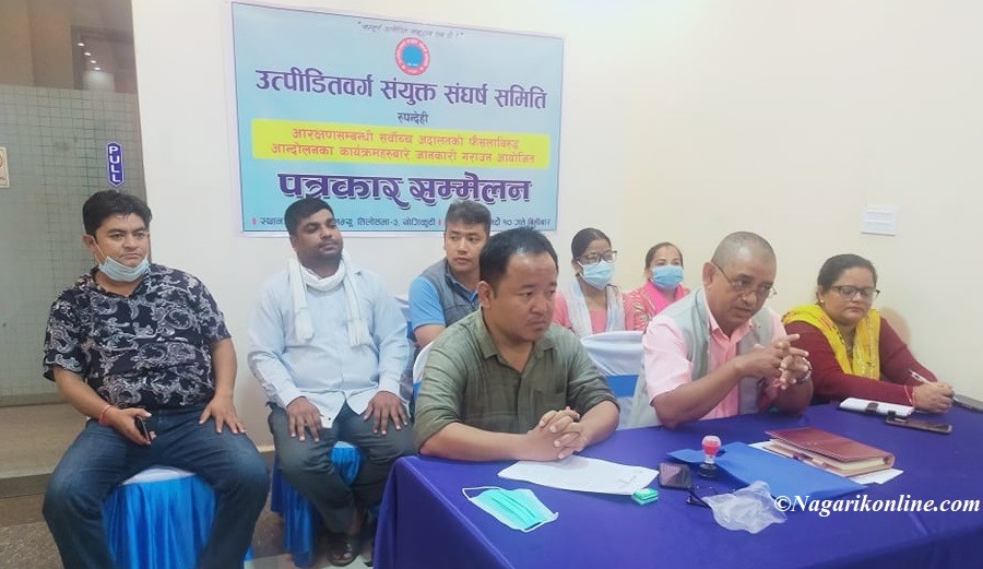 जातका आधारमा आरक्षण दिन नहुने सर्वोच्चको फैसला विरुद्ध रुपन्देहीमा आन्दोलन
