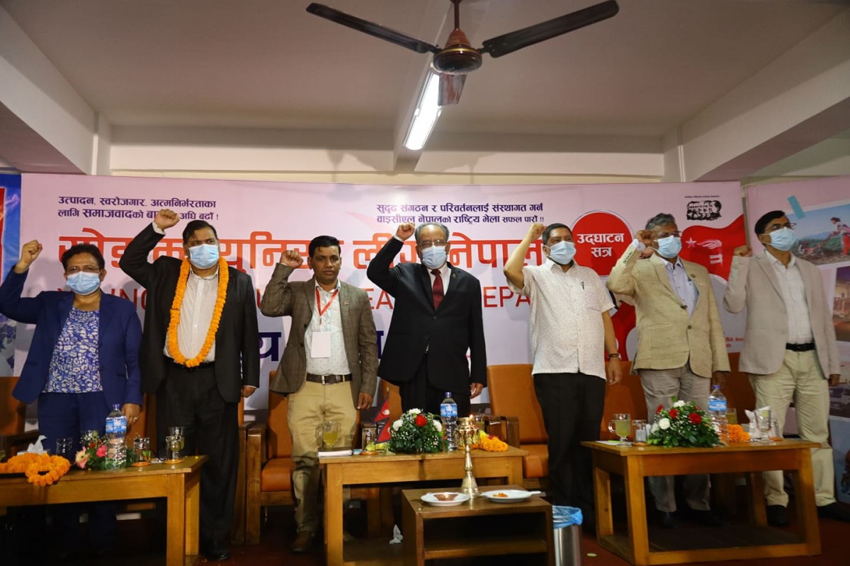 वाईसीएलको राष्ट्रिय भेलाद्वारा २३१ सदस्यीय केन्द्रिय समिति घोषणा