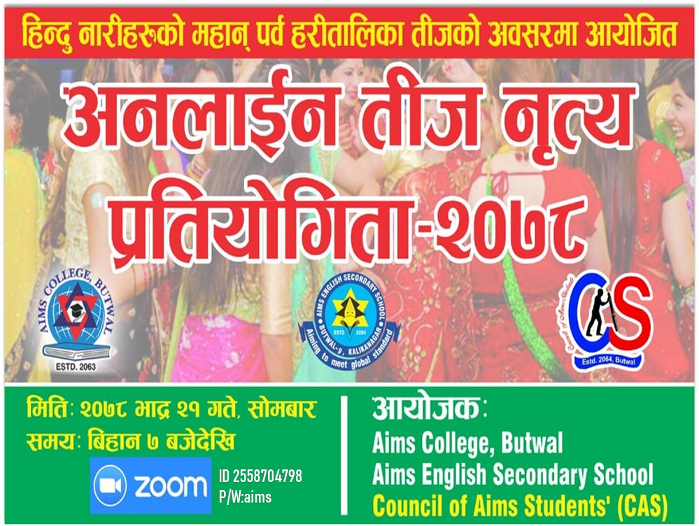 एम्सको अनलाइन तीज नृत्य प्रतियोगितामा गंगा भइन् प्रथम