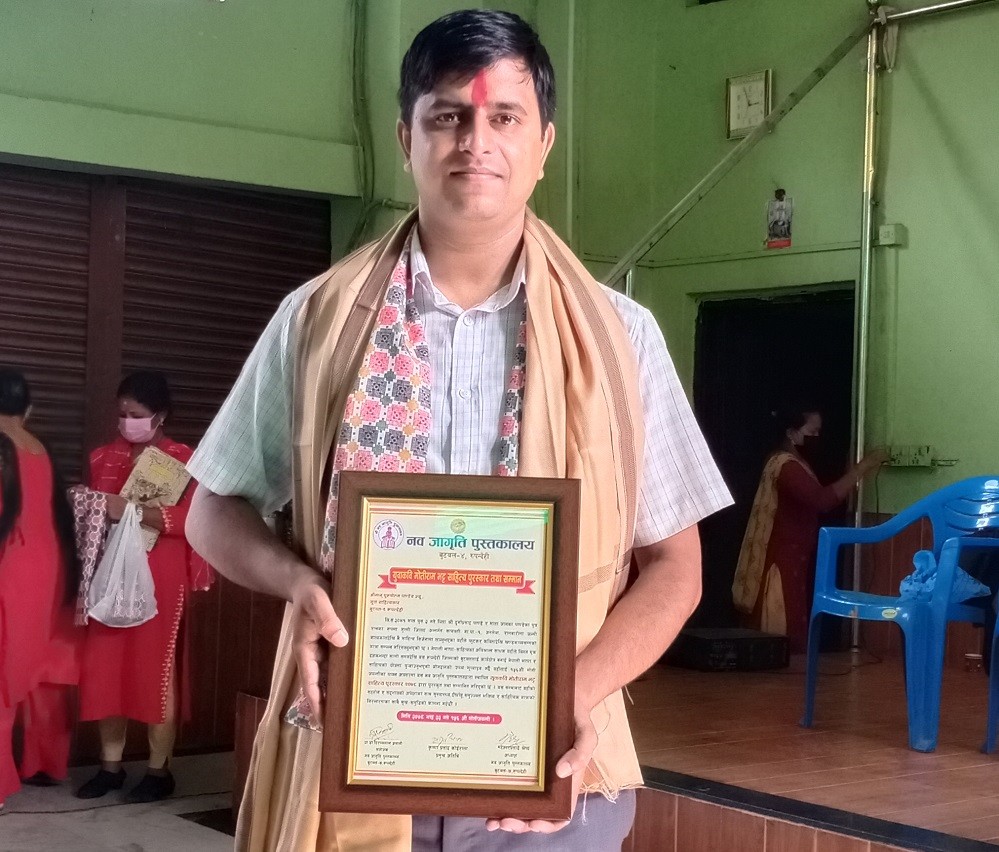 युवा साहित्यकार पाण्डेयलाई मोतीराम भट्ट साहित्य पुरस्कार प्रदान 