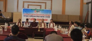 क्यान महासंघ रुपन्देहीको २० औं साधारणसभा,डिजिटल रुपन्देहीको अवधारणा