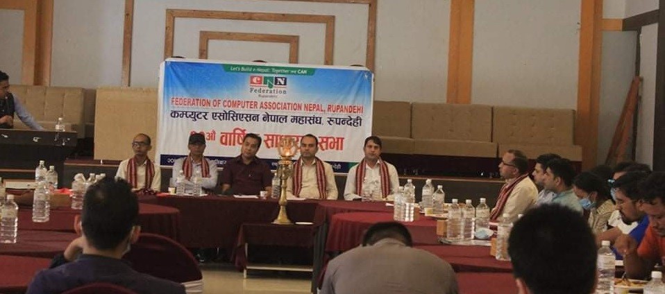 क्यान महासंघ रुपन्देहीको २० औं साधारणसभा,डिजिटल रुपन्देहीको अवधारणा