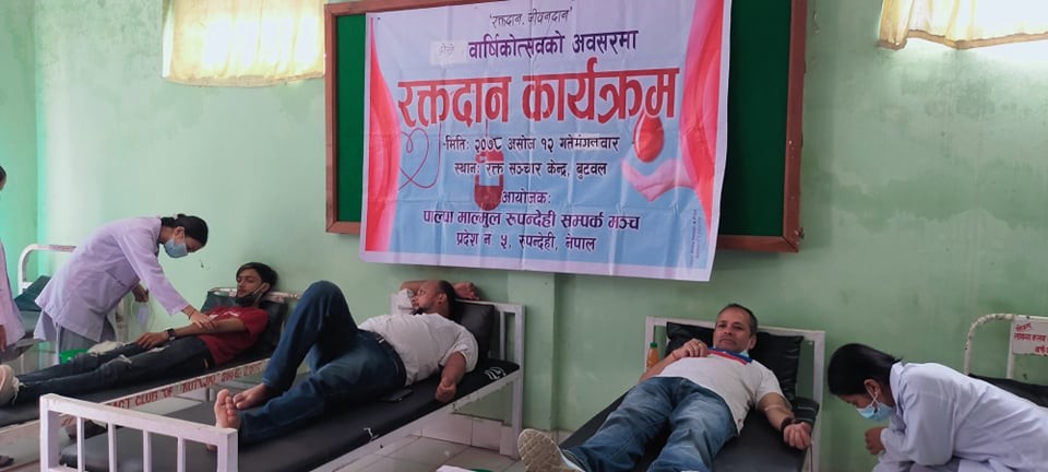 पाल्पा माल्मुल रुपन्देही सम्पर्क मञ्चमा ३६ युनिट रगत संकलन