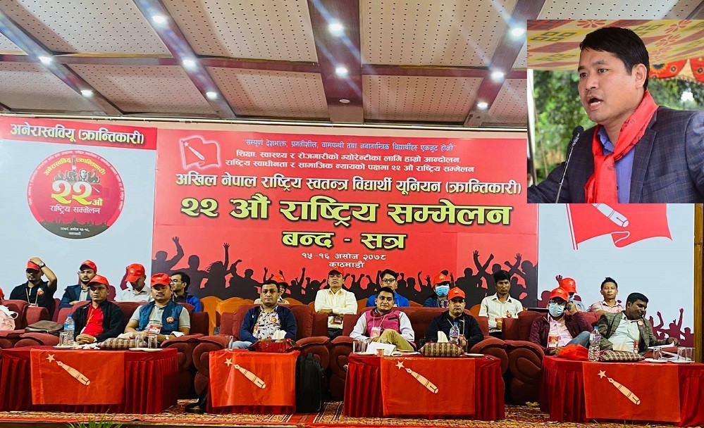 नेकपा माओवादी केन्द्रनिकट अखिल क्रान्तिकारीको महासचिवमा दिपेश पुन चयन