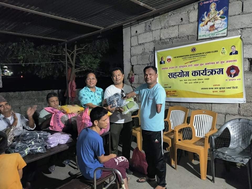 लायन्स  स्मार्ट सिटीद्वारा नेपाल अपाङ्ग आश्रममा खाध्यान्न तथा आर्थिक सहयोग