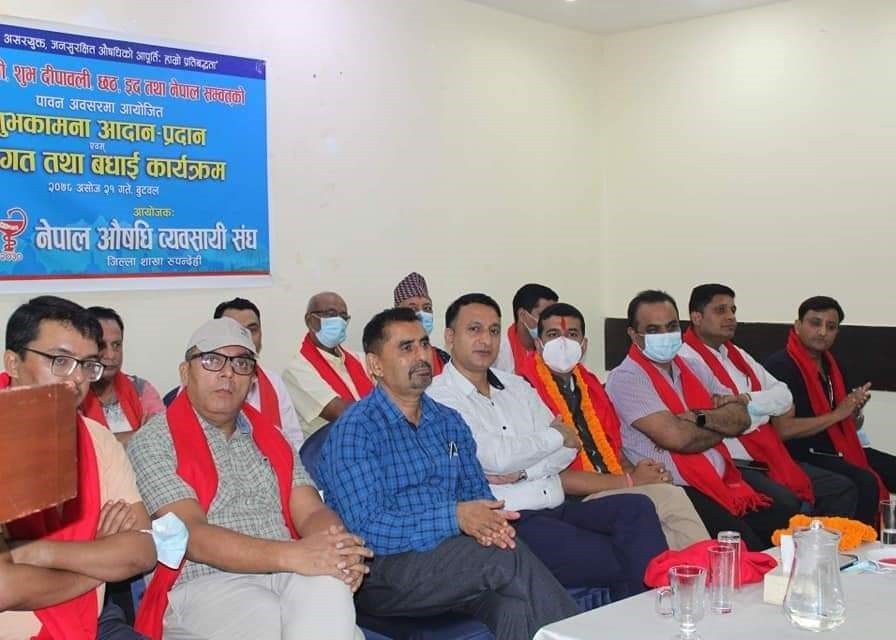 औषधी ब्यवसायी संघको शुभकामना आदानप्रदान