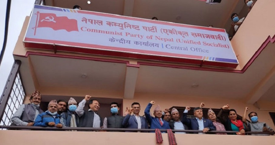 नेकपा (एकीकृत समाजवादी) को केन्द्रीय कमिटी बैठक बस्दै