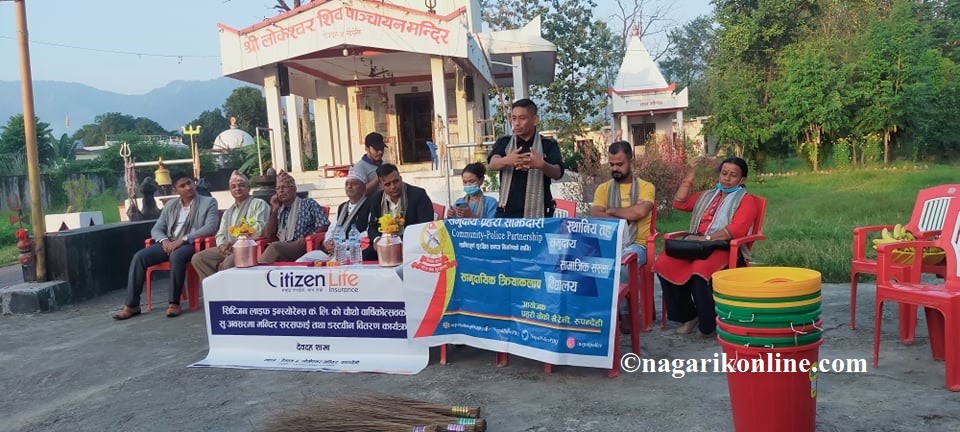 सिटिजन लाईफ ईन्स्योरेन्सद्वारा  देवदहमा मन्दिर सरसफाइ तथा डस्टबिन बितरण