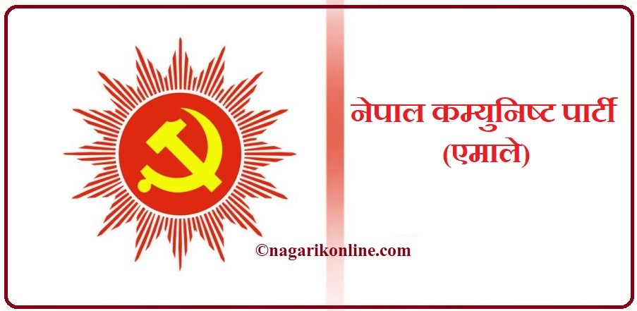 एमाले रुपन्देहीले भन्याे-‘ पूर्वाधारबिना जवरजस्ती राजधानीमा कार्यालय लैजान खोज्नु गलत कदम’