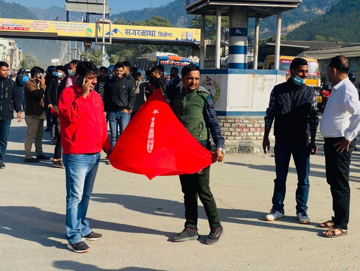 मूल्यवृद्धिविरूद्ध बुटवलमा अनेरास्ववियुको चक्काजाम