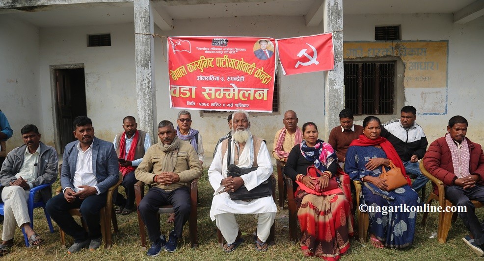 नेकपा माओबादी केन्द्र ओमसतिया-३ मा चन्नर यादबको अध्यक्षतामा वडा कमिटि चयन