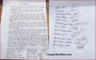 कुमार केसीमाथि आक्रमण गर्ने कोइरालालाई पक्राउ गर्न कांग्रेस क्षेत्रीय समितिको माग (बिज्ञप्तिसहित)